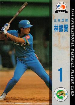 1994 CPBL #073 Chen-Hsien Lin Front