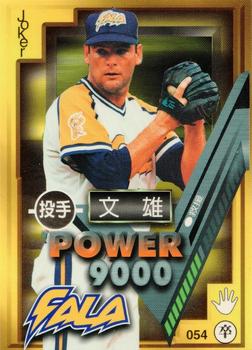 1997 Taiwan Major League Power Card #054 Steve Wilson Front