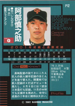 2002 BBM Preview #P12 Shinnosuke Abe Back