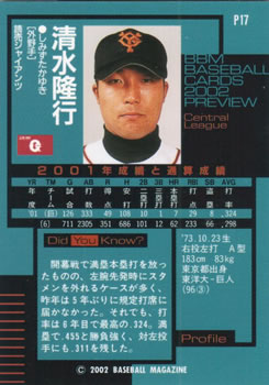 2002 BBM Preview #P17 Takayuki Shimizu Back