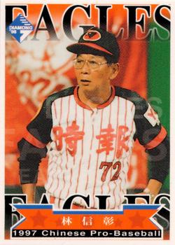 1997 CPBL Diamond Series #190 Hsin-Chang Lin Front