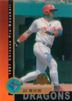 1997 CPBL C&C Series #104 George Canale Front