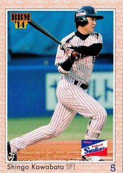 2014 BBM Baseball Card Classic #069 Shingo Kawabata Front