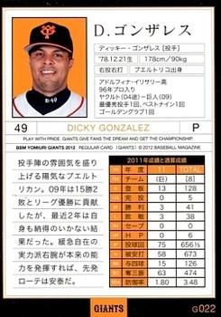 2012 BBM Yomiuri Giants #G022 Dicky Gonzalez Back