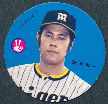 1976 Mitsuya Small Discs #NNO Koichi Tabuchi Front