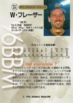 1996 BBM Japan Series #S4 Willie Fraser Back