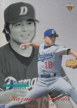 1999 BBM Diamond Heroes - Pitcher Perfect #P2 Kazuhiro Takeda Front