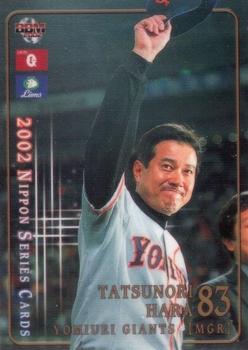 2002 BBM Japan Series #S1 Tatsunori Hara Front