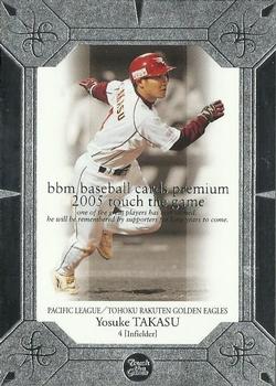 2005 BBM Touch The Game #067 Yosuke Takasu Front