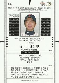 2005 BBM Touch The Game #087 Masanori Ishikawa Back