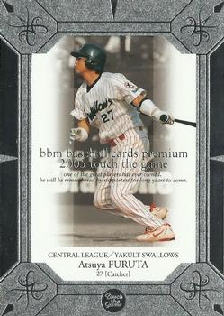 2005 BBM Touch The Game #090 Atsuya Furuta Front