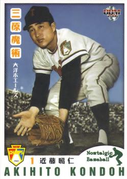 2006 BBM Nostalgic Baseball #045 Akihito Kondo Front