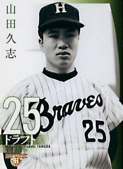 2007 BBM Historic Collection Draft Story #26 Hisashi Yamada Front
