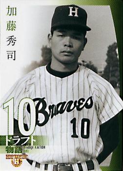 2007 BBM Historic Collection Draft Story #27 Hideji Katoh Front