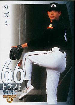 2007 BBM Historic Collection Draft Story #82 Kazumi Saitoh Front