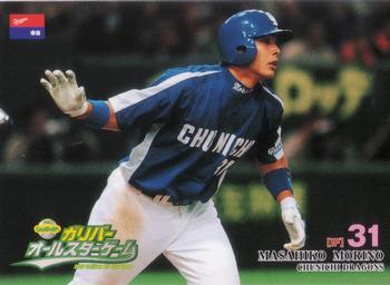 2007 BBM All-Star game #A57 Masahiko Morino Front