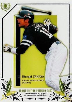 2007 BBM Rookie Edition Premium #RP09 Hiroaki Takaya Front