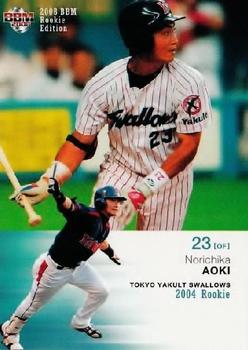 2008 BBM Rookie Edition #85 Norichika Aoki Front