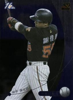 2005 CPBL #157 Chia-Hsien Hsieh Front