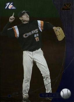 2005 CPBL #160 En-Yu Lin Front