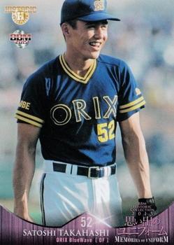 2015 BBM Historic Collection Memories of Uniform #077 Satoshi Takahashi Front