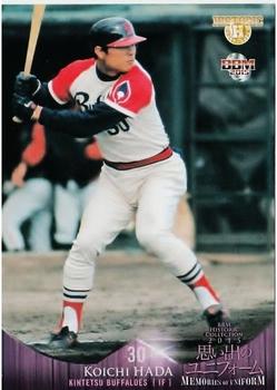 2015 BBM Historic Collection Memories of Uniform #134 Koichi Hada Front