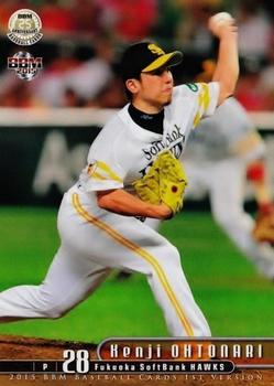 2015 BBM #005 Kenji Otonari Front