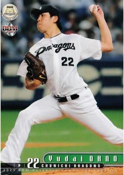 2015 BBM #247 Yudai Ohno Front