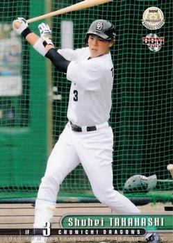 2015 BBM #255 Shuhei Takahashi Front