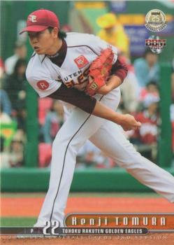 2015 BBM #352 Kenji Tomura Front