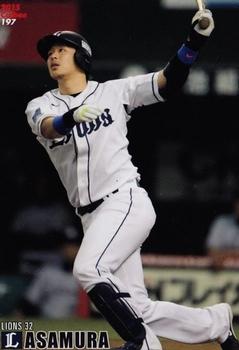 2015 Calbee #197 Hideto Asamura Front