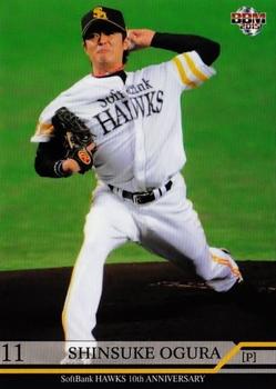 2015 BBM Fukuoka SoftBank Hawks 10th Anniversary #04 Shinsuke Ogura Front