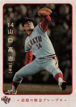 2014 BBM Hankyu Braves Braves Achievement #05 Takashi Yamaguchi Front