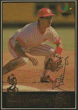 1993 CPBL #172 Chien-Lin Kuo Front
