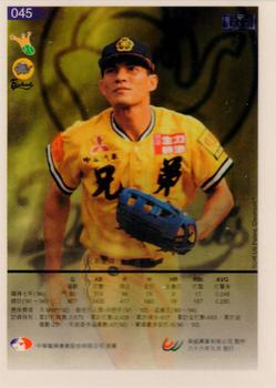 1996 CPBL Pro-Card Series 3 - Baseball Hall of Fame #045 I-Tseng Lin Back