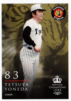 2015 Epoch Hanshin Tigers Nippon Champions 1985 #03 Tetsuya Yoneda Front