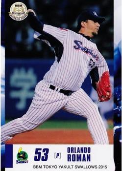 2015 BBM Tokyo Yakult Swallows #S28 Orlando Roman Front