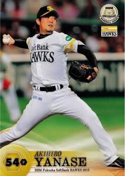 2015 BBM Fukuoka Softbank Hawks #H28 Akihiro Yanase Front