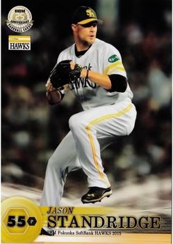 2015 BBM Fukuoka Softbank Hawks #H29 Jason Standridge Front