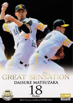 2015 BBM Fukuoka Softbank Hawks #H72 Daisuke Matsuzaka Front