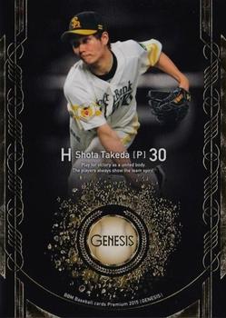 2015 BBM Genesis #001 Shota Takeda Front