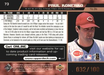 1999 Upper Deck - Exclusives Bronze #73 Paul Konerko  Back