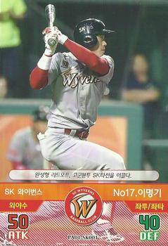 2015 SMG Ntreev Baseball's Best Players Hell's Fireball #PA01-SK001 Myung-Ki Lee Front