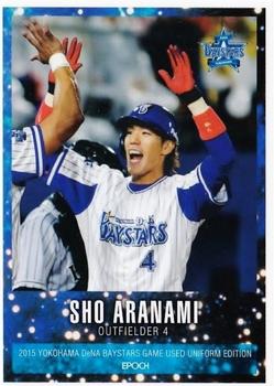 2015 Epoch Yokohama DeNA BayStars Game Used Uniform Edition #14 Sho Aranami Front