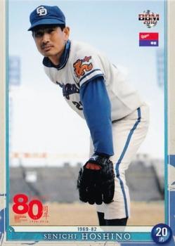 2016 BBM Chunichi Dragons 80th Anniversary #14 Senichi Hoshino Front