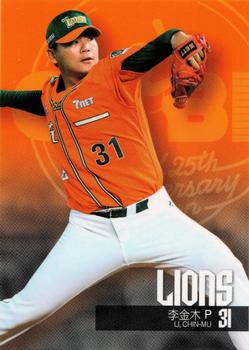 2014 CPBL #061 Chin-Mu Li Front