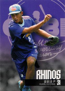 2014 CPBL #105 Liu-Ching Huang Front