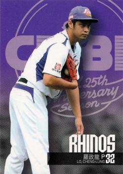2014 CPBL #106 Cheng-Lung Lo Front