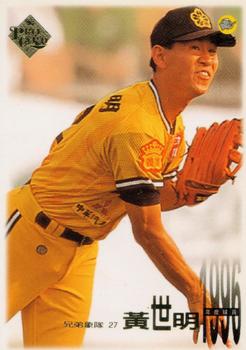 1996 CPBL Pro-Card Series 1 #100 Shih-Ming Huang Front