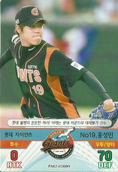 2016 SMG Ntreev Baseball's Best Players Diamond Winners #PA02-LO009 Sung-Min Hong Front